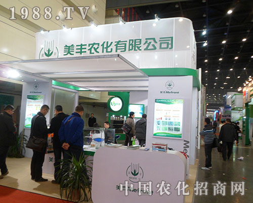 美豐農(nóng)化借助2012年全國(guó)植保會(huì)提升企業(yè)形象