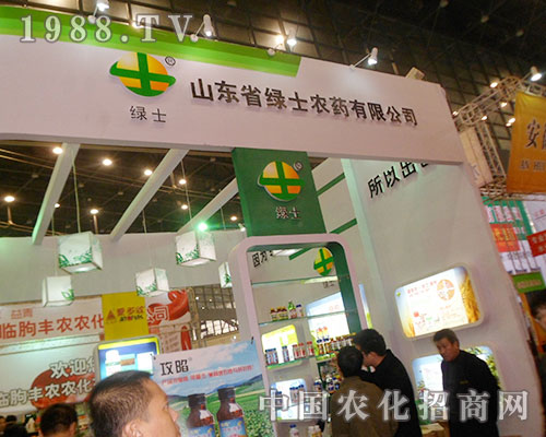 綠士農(nóng)藥以絕強(qiáng)的實(shí)力震撼著2012中國植保會(huì)