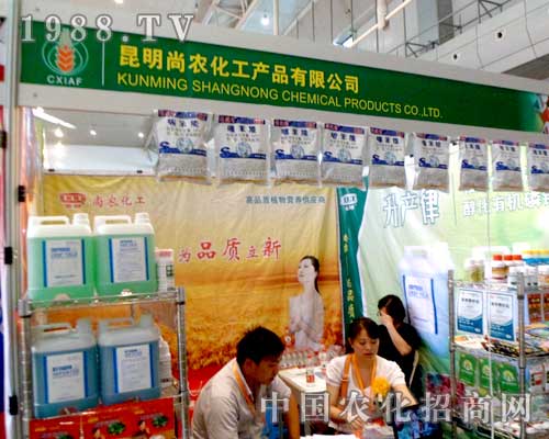 昆明尚農(nóng)化工的工作人員在積極的備戰(zhàn)中