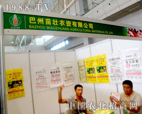 新疆植保會(huì)上苗壯農(nóng)資的工作人員激情高漲