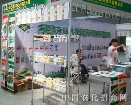青島天迪公司現(xiàn)身于2012年烏魯木齊農(nóng)資會(huì)