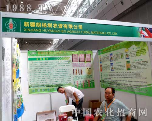 胡楊圳努力拼搏在第12屆新疆農(nóng)業(yè)博覽會(huì)