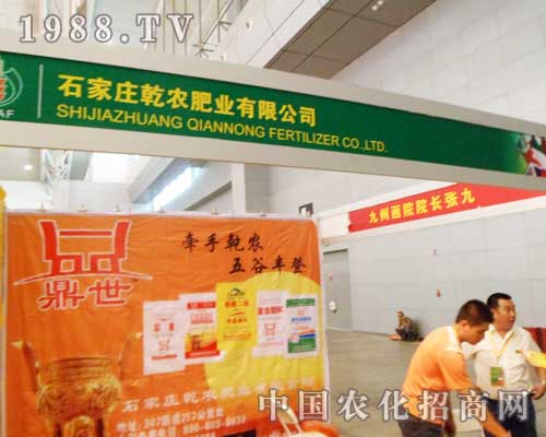 乾農(nóng)肥業(yè)在12屆新疆農(nóng)博會中華麗現(xiàn)身