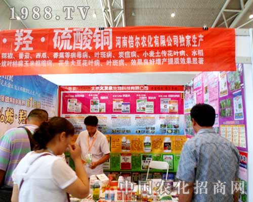 河南倍爾農(nóng)化祝2012新疆植保會(huì)圓滿成功