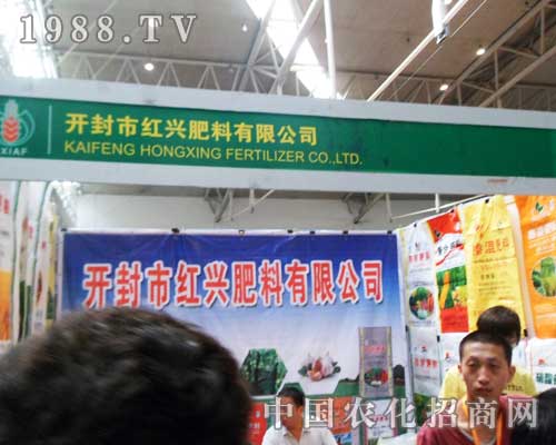 走進(jìn)紅興肥業(yè)，了解2012新疆農(nóng)博會(huì)展會(huì)盛況