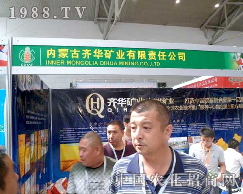 齊華礦業(yè)眾多產(chǎn)品展現(xiàn)在第12屆新疆農(nóng)博會(huì)上