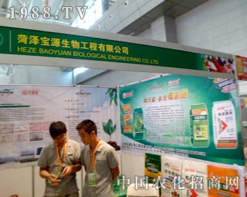 寶源生物2012新疆農藥會上的一顆亮星