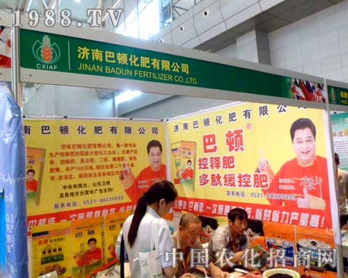 濟(jì)南巴頓化肥與您共賞第十二屆新疆農(nóng)業(yè)博覽會