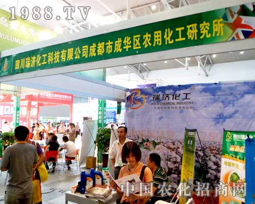 瑞濟(jì)閃亮第十二屆新疆農(nóng)業(yè)博覽會(huì)