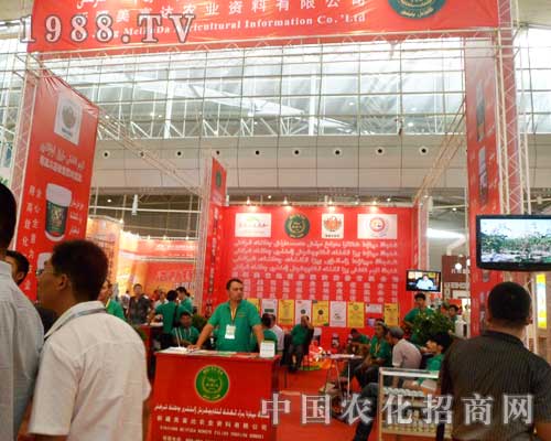 美富達農業(yè)參展2012烏魯木齊農博會