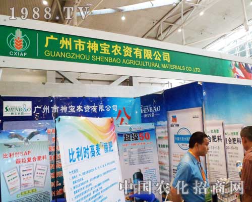 廣州神保農(nóng)資12屆新疆農(nóng)博會(huì)中招商不斷
