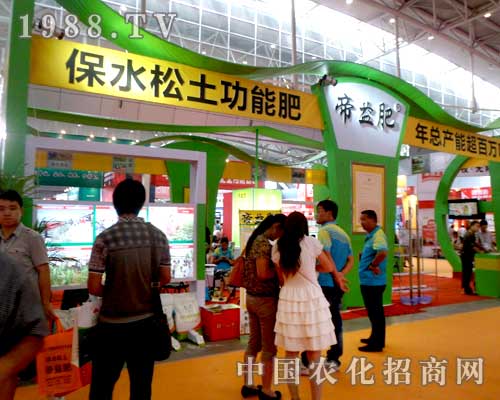 帝益肥在2012新疆農(nóng)博會上活力四射