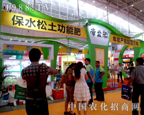 帝益肥在2012新疆農(nóng)博會上活力四射