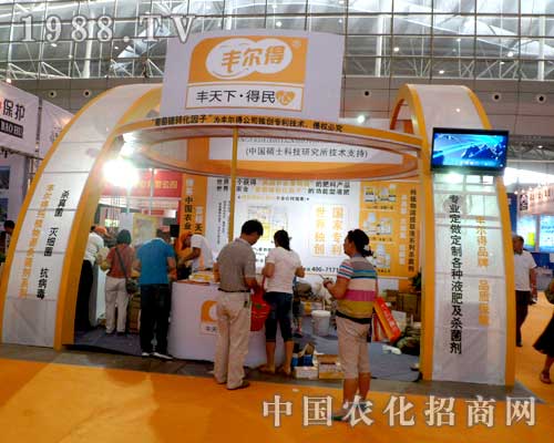 豐爾得在12屆新疆農(nóng)博會上精彩不斷