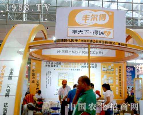 豐爾得在12屆新疆農(nóng)博會上精彩不斷