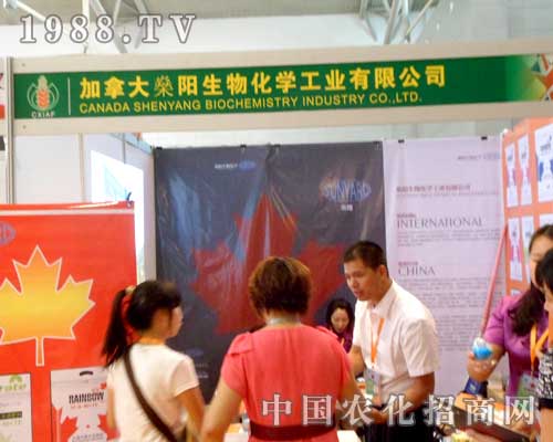 加拿大燊陽生物與您相聚新疆植保會