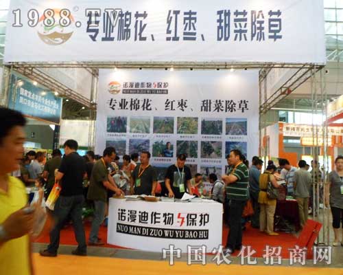 諾漫迪在第12屆新疆農(nóng)博會上