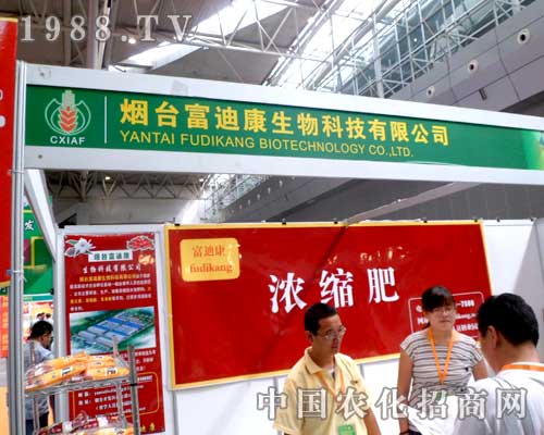 在新疆農(nóng)資會上富迪康給我們帶來了創(chuàng)新產(chǎn)品