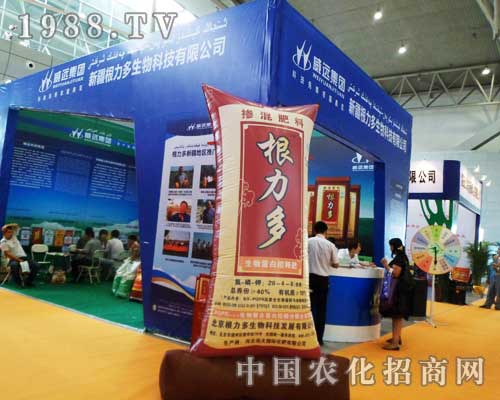 威遠(yuǎn)集團(tuán)亮相2012新疆農(nóng)業(yè)博覽會