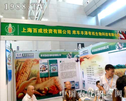 上海百成火爆征戰(zhàn)新疆植保會