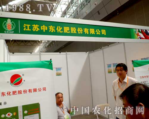 中東化肥走向新疆植保會，走向世界