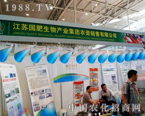 12屆新疆農(nóng)博會(huì)上國肥生物招商火熱