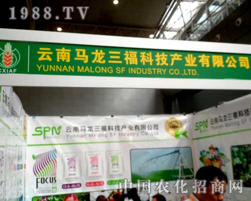 馬龍三福邀您共賞2012新疆農(nóng)博展盛況