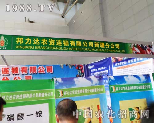 金農(nóng)達(dá)在2012新疆農(nóng)業(yè)博覽會(huì)出色的完成了任務(wù)