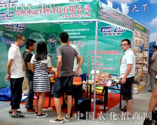 鄭州神雨出席2012年新疆農(nóng)藥交流會