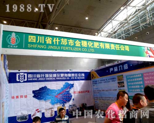 關(guān)注2012年新疆農(nóng)博會，關(guān)注金穗化肥