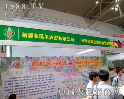 2012新疆農(nóng)藥會(huì)再現(xiàn)準(zhǔn)噶爾農(nóng)資身影