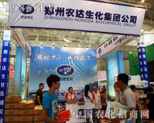 鄭州農達生化在第十二屆新疆農博會上大力宣傳