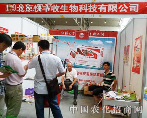 在2012新疆植保會上快豐收招商不斷