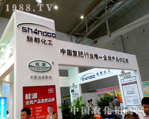 新都化工奔跑在2012年新疆農資會上