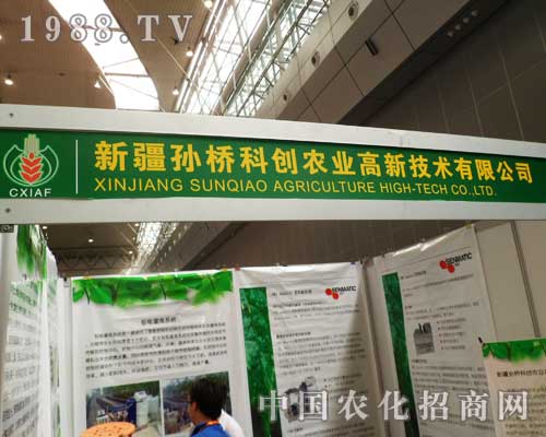 孫橋科創(chuàng)再創(chuàng)烏魯木齊農博會招商佳績
