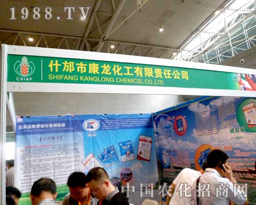 康龍化工2012新疆植保會(huì)招商不斷