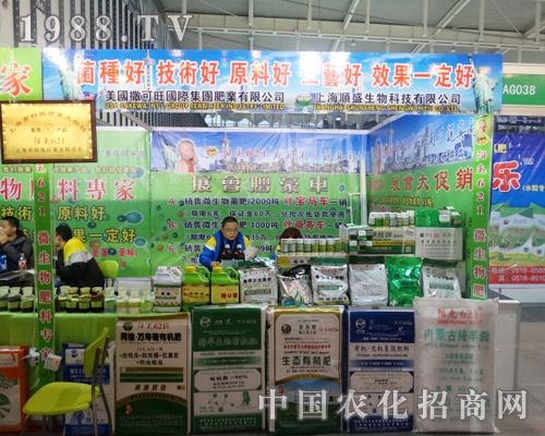 上海順盛耐心等待2013年全國植保會(huì)