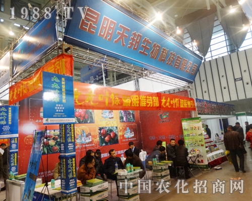 2013全國(guó)植保雙交會(huì)上又見(jiàn)天邦生物