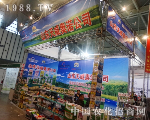 天威奧諾在2013全國(guó)植保展上努力著