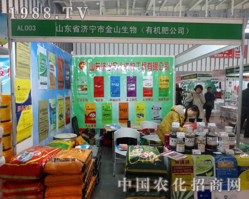 德鑫生物歡迎您參加2013全國(guó)植保會(huì)