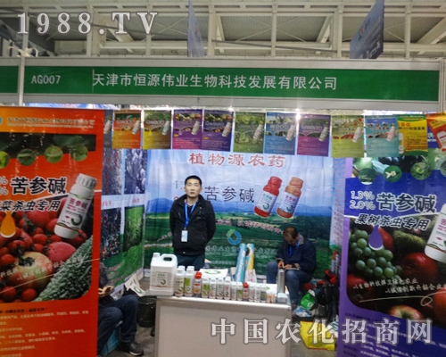 恒源偉業(yè)對這次第29屆植保展充滿信心