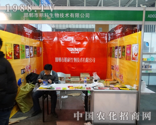 明科生物積極參加2013年29屆植保會(huì)