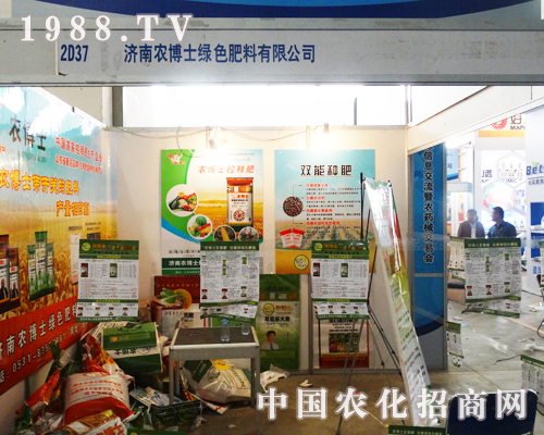 2013年濟南植保交易會上濟南農(nóng)博士公司贏得贊譽