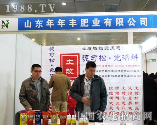 ɽ�|�����S��2013ɽ�|�ʝ��r(n��ng)�Y��(hu��)��Ŭ������