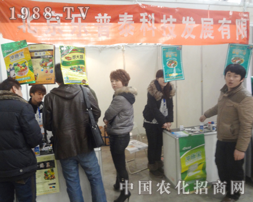 北京樂普泰在25屆河北植保會上展品多多