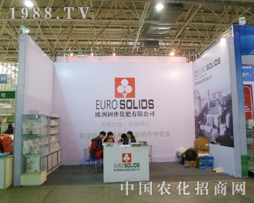 固體化肥在2013廊坊植保展上收獲多多