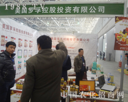 美國羅浮控股耀眼整個(gè)25屆廊坊植保交易會(huì)