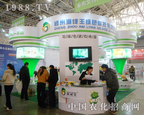 海綠王點(diǎn)燃第25屆廊坊植保雙交會(huì)會(huì)場(chǎng)