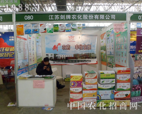 劍牌農(nóng)化亮相2013年廊坊農(nóng)資展覽會(huì)