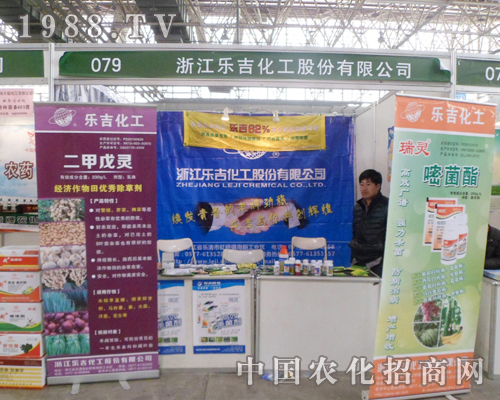 樂吉化工在第二十五屆河北植保雙交會(huì)精彩亮相